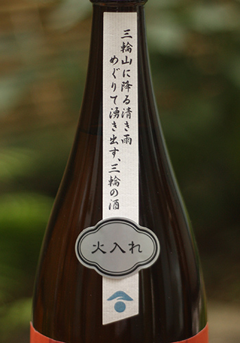 みむろ杉 特別純米 辛口 露葉風 火入れ 1800ml 日本酒・焼酎の通販