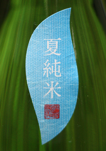 玉櫻　夏　純米