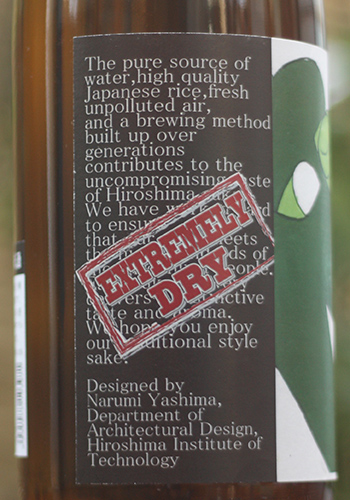 八幡川　超辛口　純米酒