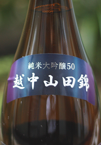 羽根屋　純米大吟醸　越中山田錦50
