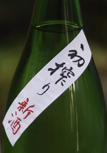 雁木　純米吟醸　初しぼり
