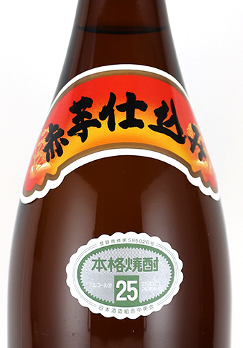 明るい農村　赤