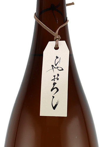 常山　ひやおろし