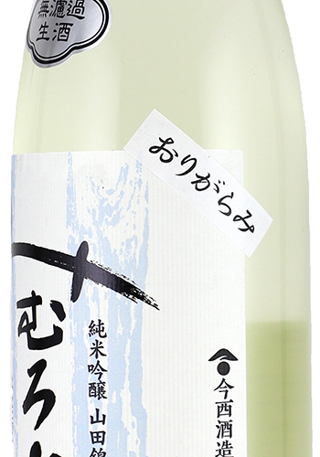 みむろ杉　純米吟醸　山田錦　おりがらみ