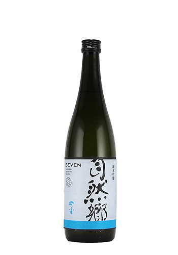 自然郷　SEVEN　中取り