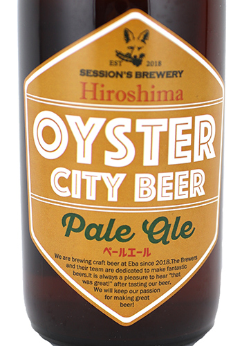 オイスターシティ　ペールエール