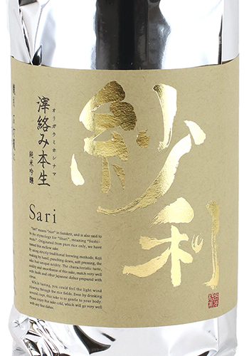 紗利　滓絡み本生