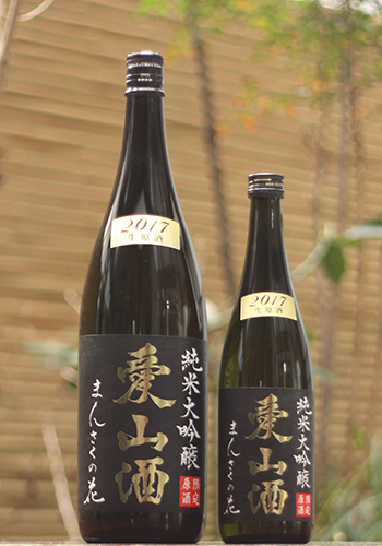 まんさくの花　純米大吟醸生原酒 愛山酒