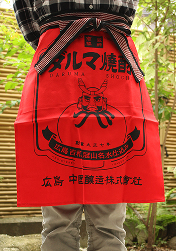 ￼広島酒蔵　前掛け ⭐︎昭和レトロ エプロン⭐︎ 5点セットほぼ新品　最終値下げ 広島酒蔵 前掛け ⭐︎昭和レトロ エプロン⭐︎ 5点セットほぼ