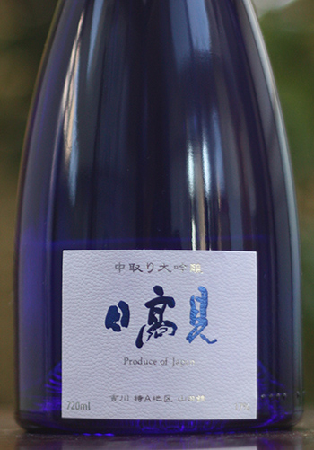 日高見　純米大吟醸　ベネチアンボトル