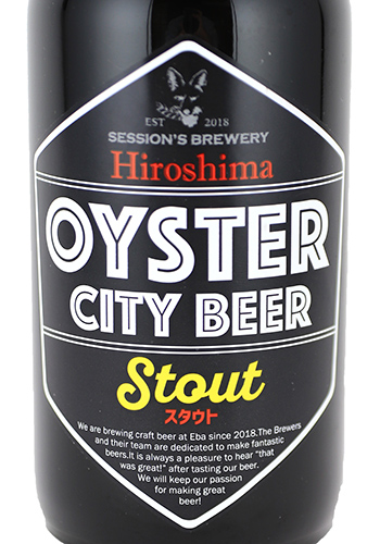 オイスターシティ　スタウト