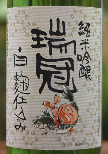 瑞冠　白麹仕込み　新千本