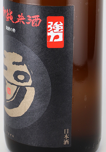 玉川　特別純米　強力