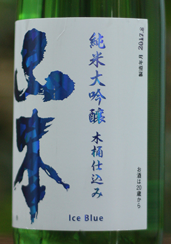 山本　純米大吟醸　アイスブルー