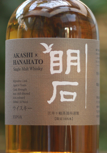 シングルモルトあかし　華鳩オーク