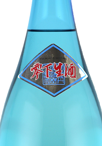 船中八策　零下貯蔵生酒