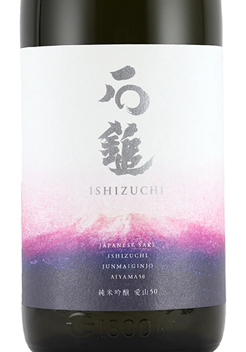 石鎚　愛山