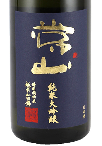 常山　越前山田錦