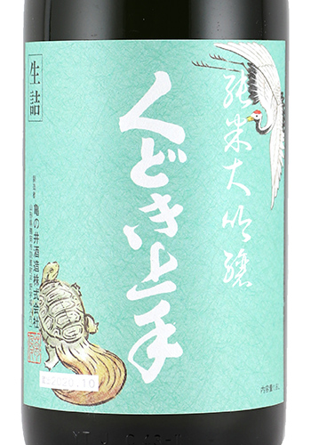 くどき上手　白鶴錦