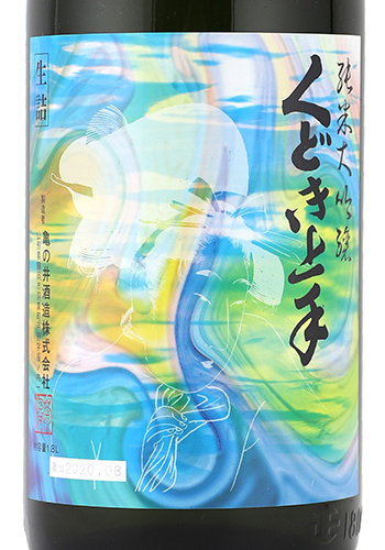 くどき上手　Jr　酒未来