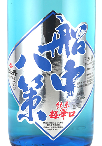 船中八策　零下貯蔵生酒