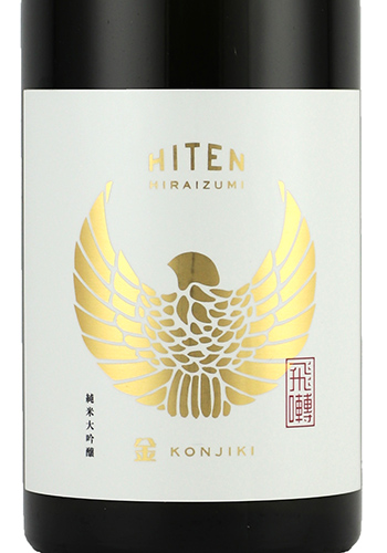 飛良泉　飛囀　金