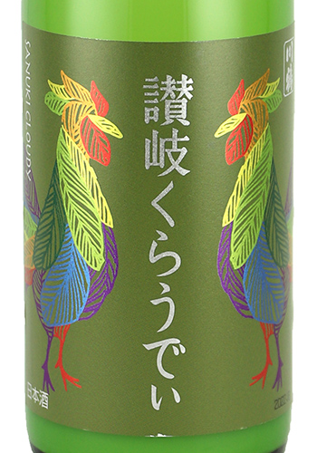 讃岐くらうでぃ