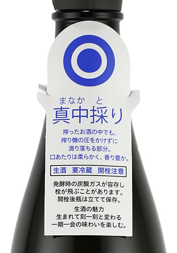 風の森　純米　露葉風　真中採り