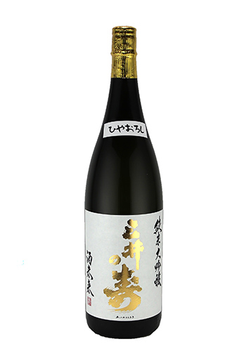 三井の寿　酒未来　ひやおろし