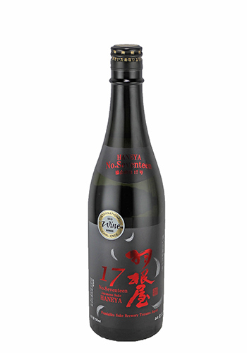 羽根屋　No.17