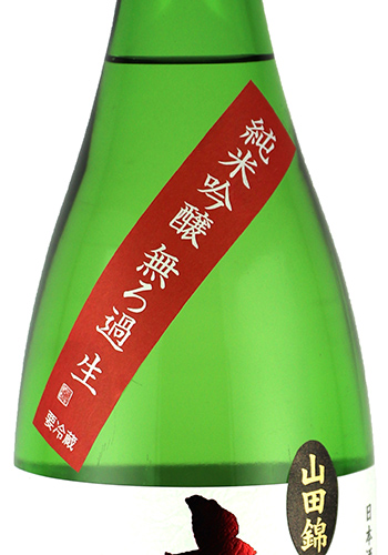 流輝 るか 純米吟醸 無ろ過生 山田錦 7ml 日本酒 焼酎の通販 大和屋酒舗