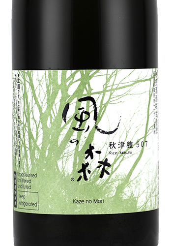風の森(かぜのもり) 秋津穂507 笊籬採り（いかきとり） 720ml 日本酒