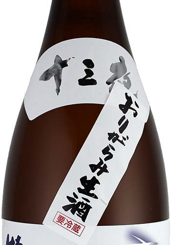 雨後の月(うごのつき) 特別純米 十三夜 おりがらみ生 720mll