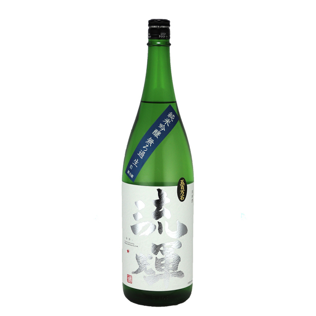 流輝　純米吟醸　無濾過　五百万石