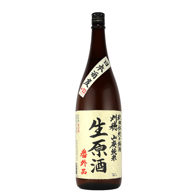 刈穂　山廃純米生原酒　番外品