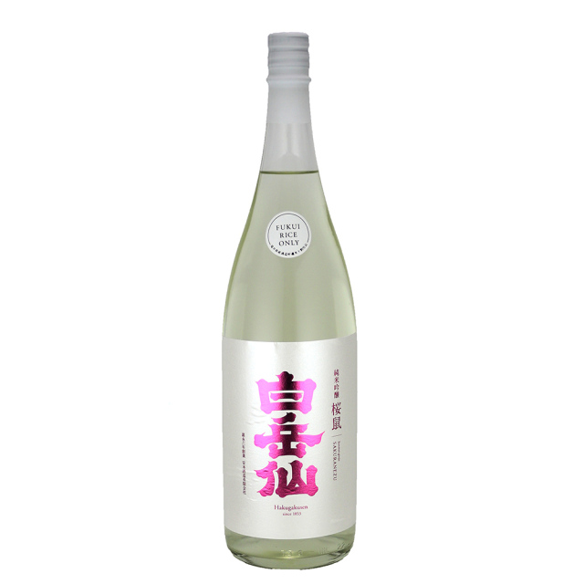 白岳仙　桜鼠