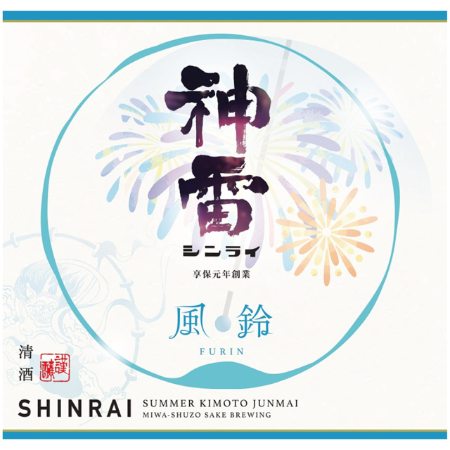 神雷　夏　風鈴