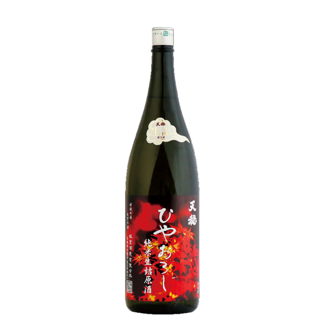 天穏　ひやおろし