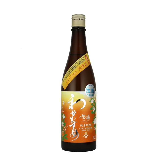 わかむすめ　花橘　うすにごり