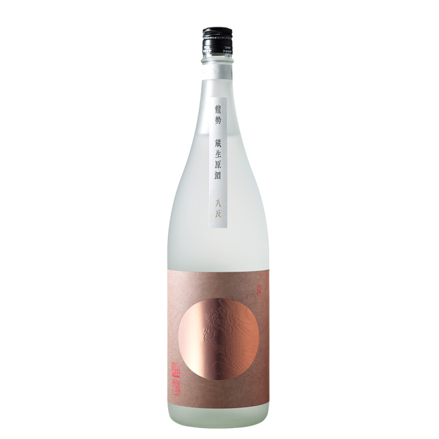 龍勢　蔵生原酒