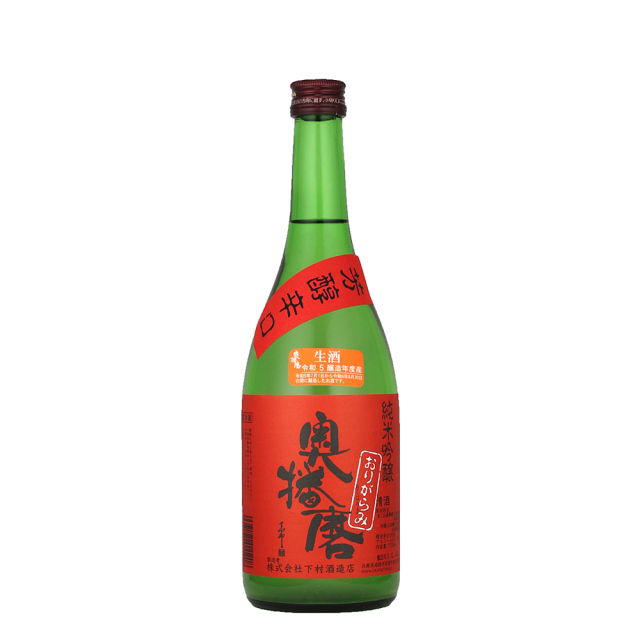 奥播磨　芳醇超辛　おりがらみ