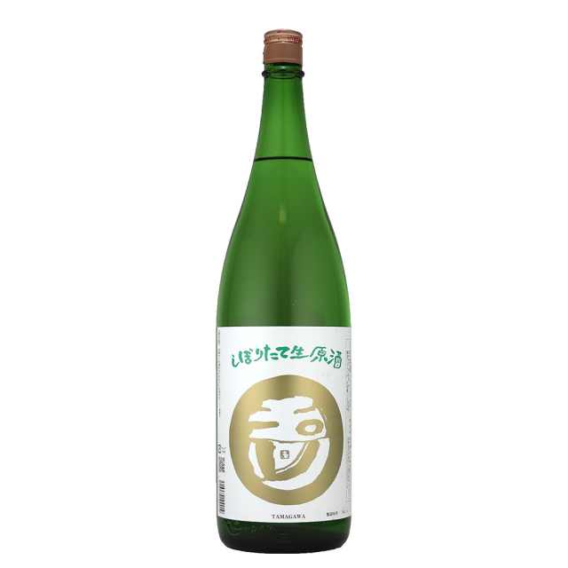 玉川　しぼりたて生原酒