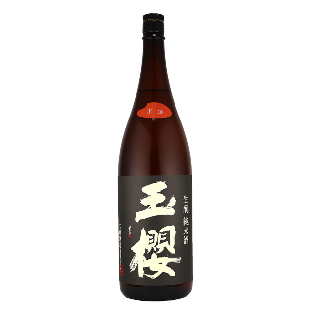 玉櫻（たまざくら） 生もと（きもと） 純米 玉栄（たまさかえ） 1800ml