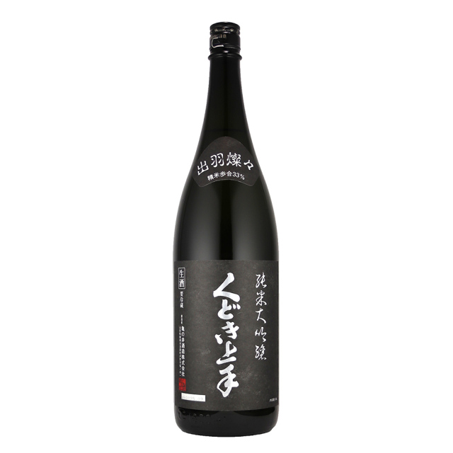 くどき上手　出羽燦々　33