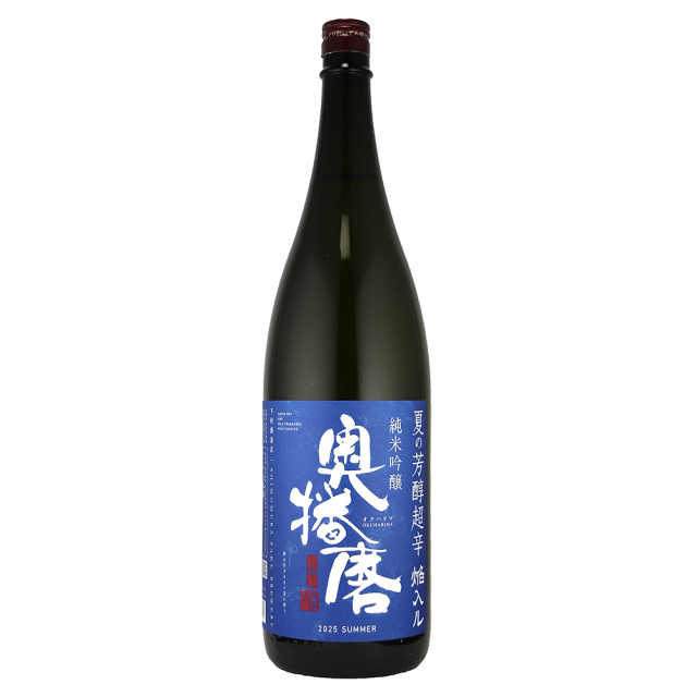 奥播磨　夏の芳醇超辛