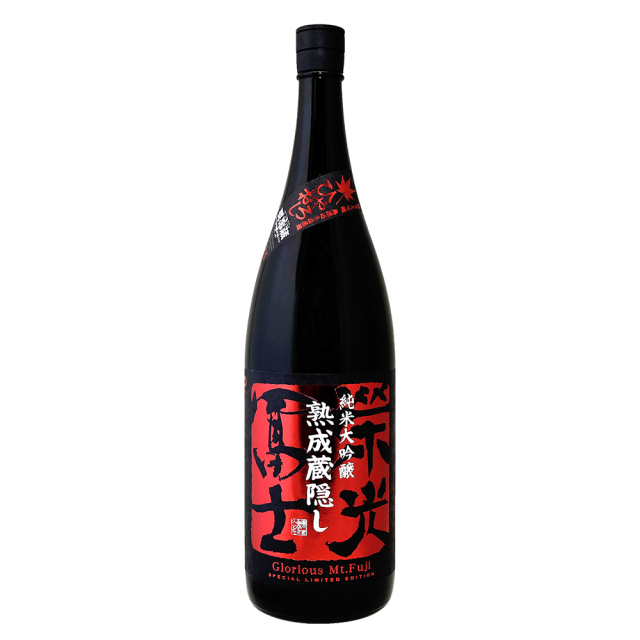 栄光冨士　ひやおろし