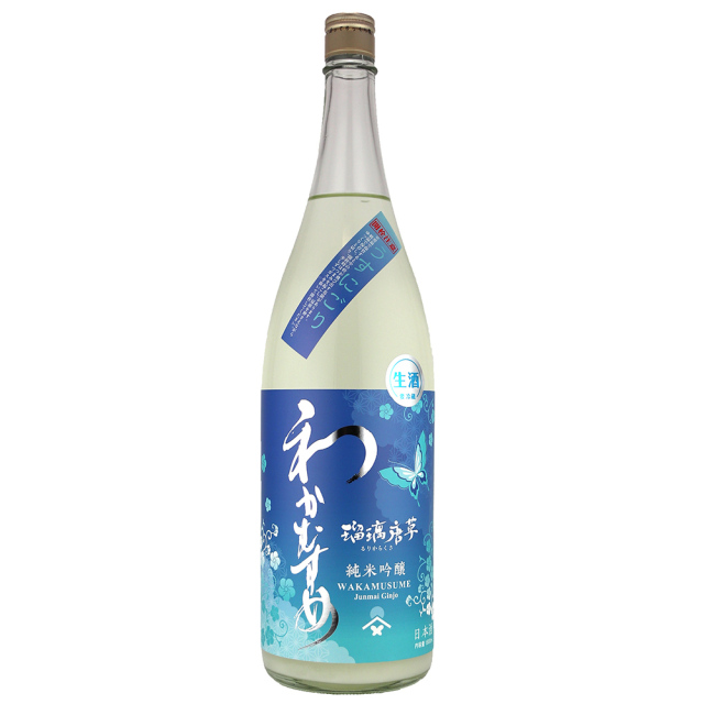 わかむすめ　瑠璃唐草　うすにごり