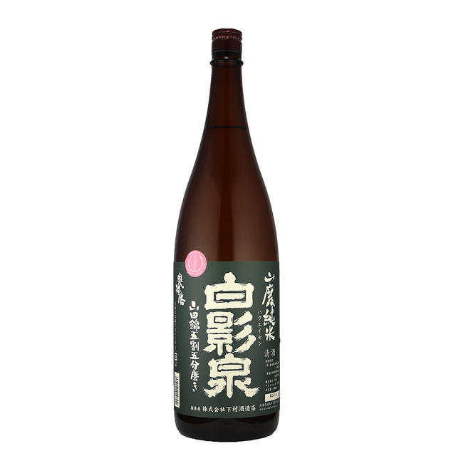 白影泉(はくえいせん) 山廃純米 山田錦五割五分磨き 2BY 1800ml