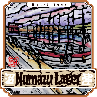 ベアードブルーイング 沼津ラガー　330ml