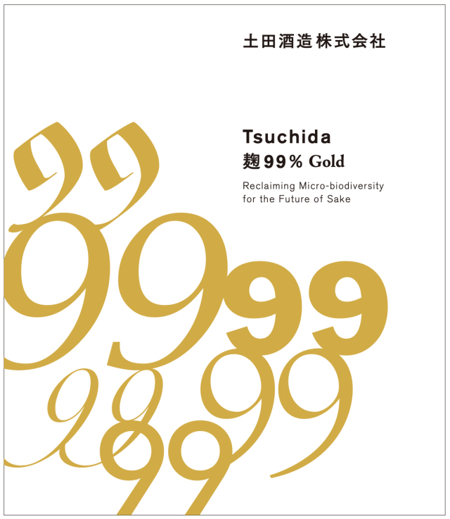 土田（つちだ）　Tsuchida 麹99％ Gold　720ml